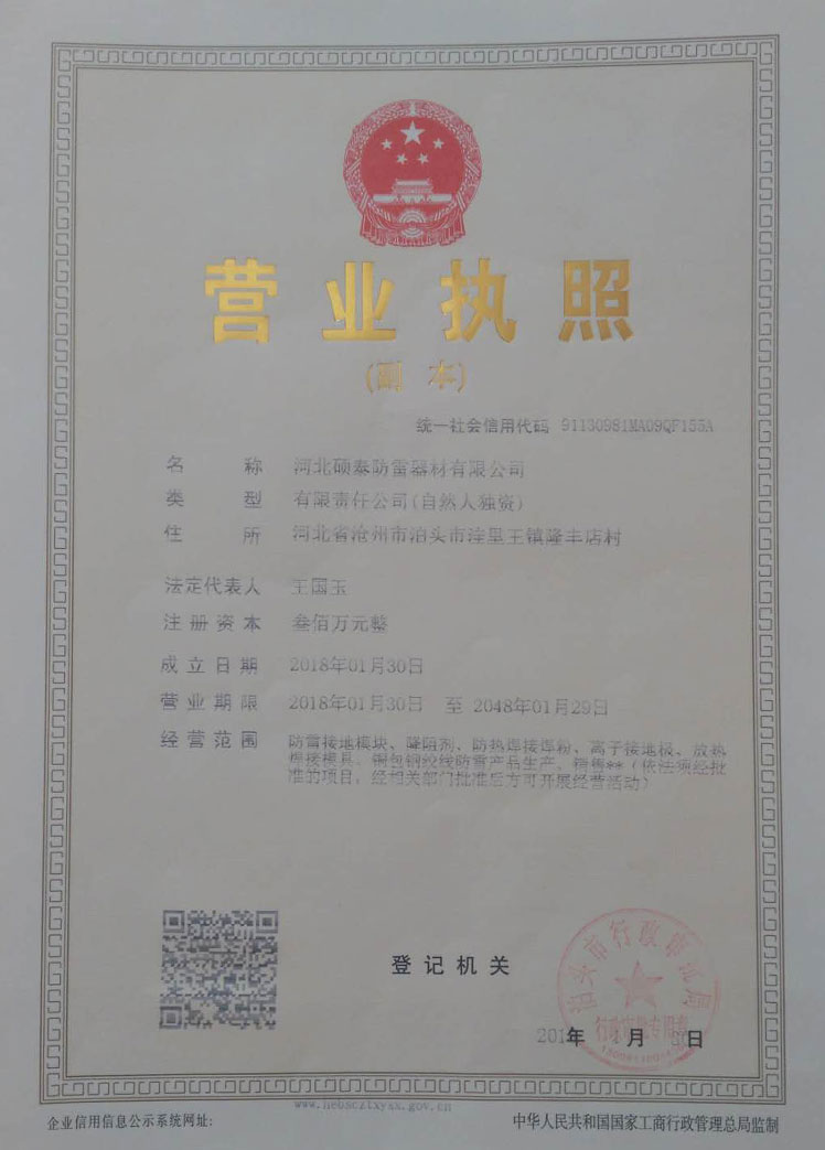 執(zhí)照.jpg